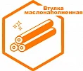 Втулка из маслонаполненного капролона Втулка из маслонаполненного капролона